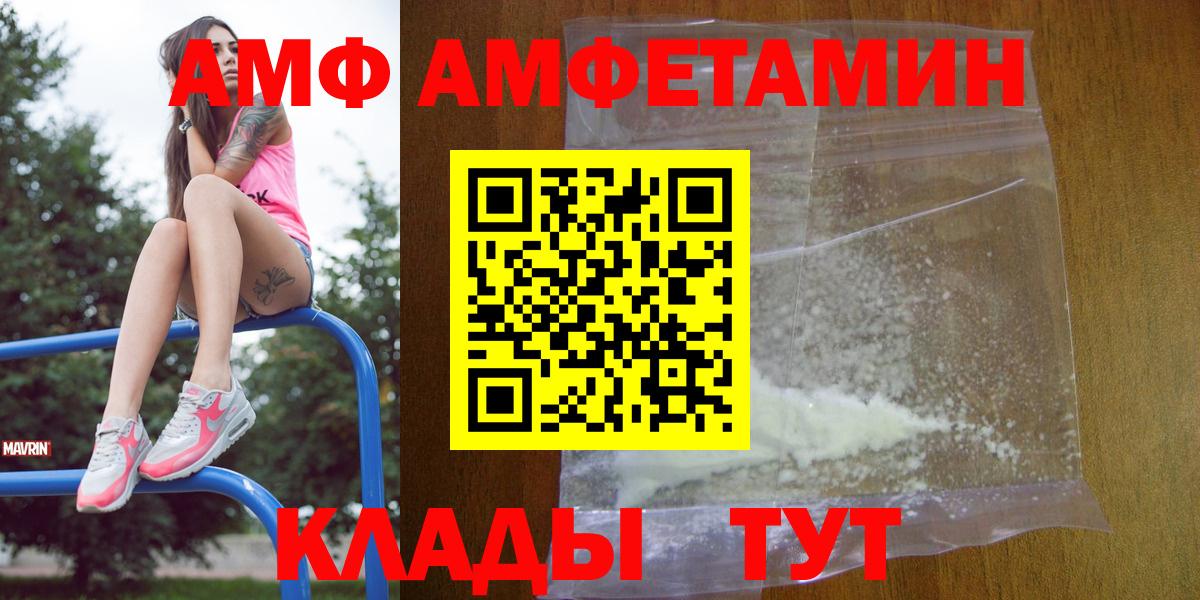 АМФ 97% Тимашёвск