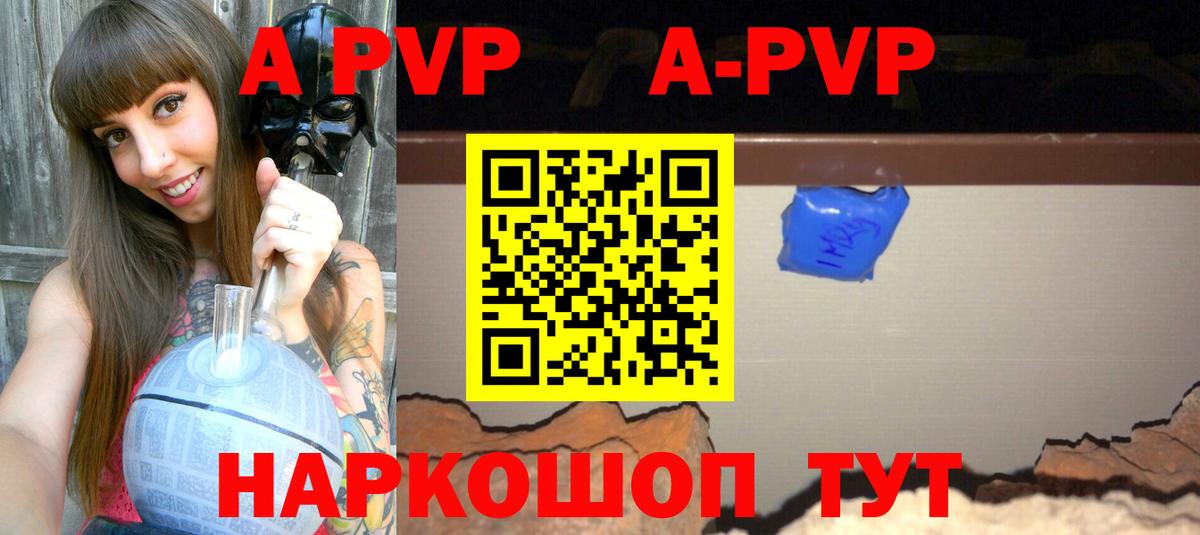 Альфа ПВП мука  Вход с VPN  Alfa_PVP  APVP кристаллы  Тимашёвск 