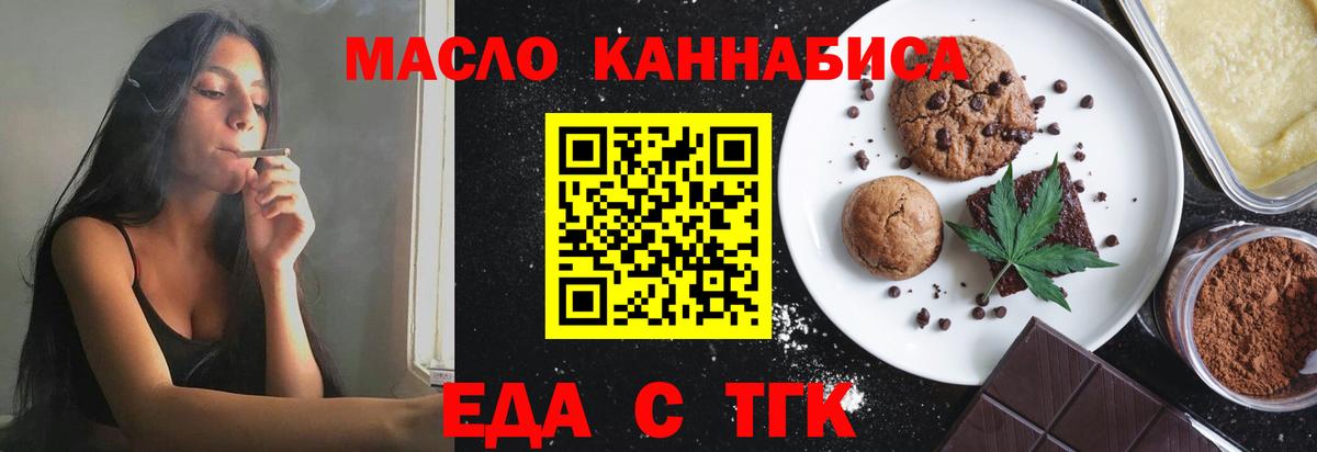 Тимашёвск  Cannafood марихуана  Вход с VPN 