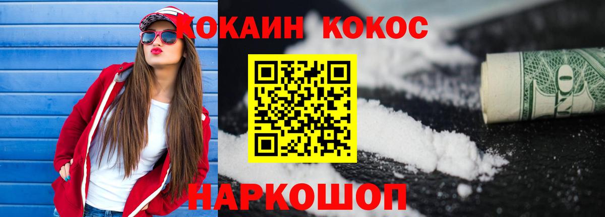 КОКАИН Боливия Тимашёвск