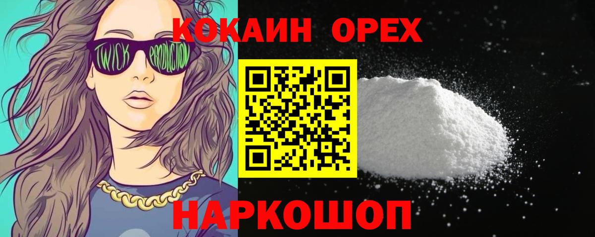 Cocaine FishScale  Вход с VPN  Тимашёвск 