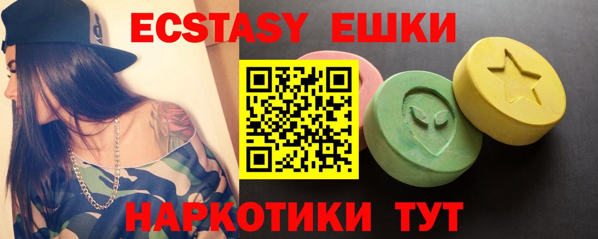 ЭКСТАЗИ ешки  ЭКСТАЗИ Punisher  Ecstasy  Вход с VPN  Тимашёвск 