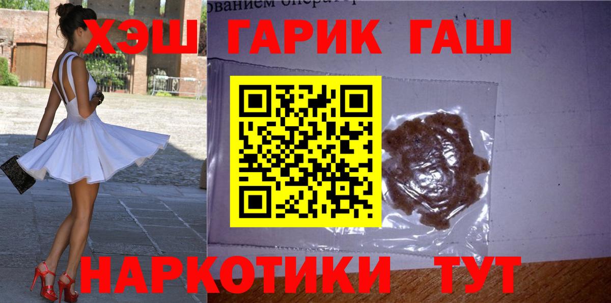 ГАШИШ Premium Тимашёвск