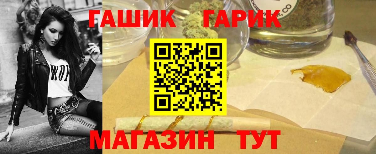 Тимашёвск  ГАШ хэш  ГАШИШ  Вход с VPN 