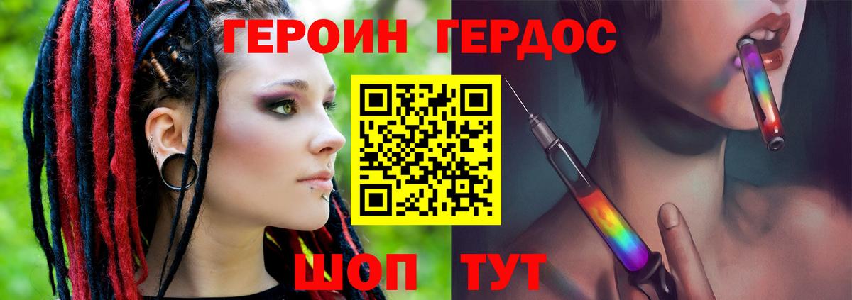 Героин афганец Тимашёвск