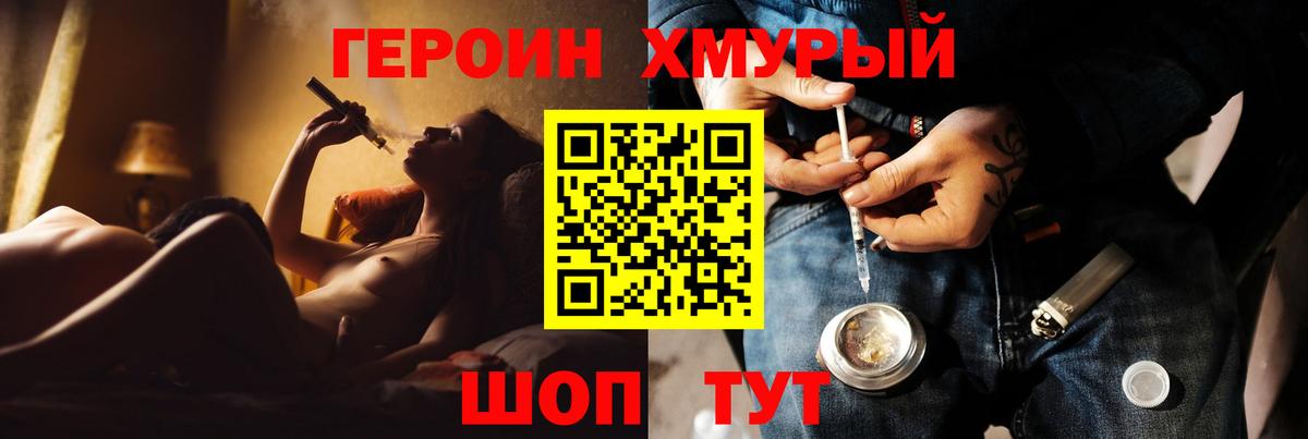Героин гречка  Вход с VPN  Тимашёвск 