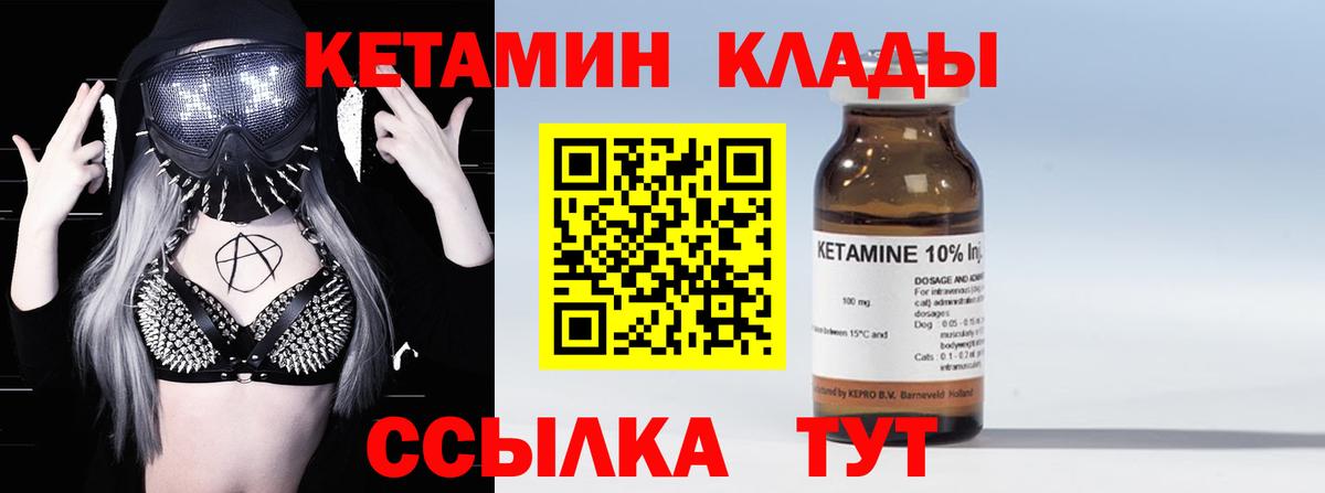 Тимашёвск  КЕТАМИН VHQ  Вход с VPN  Кетамин ketamine 