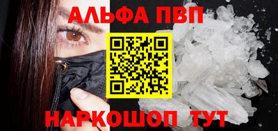 альфа пвп VHQ Нягань