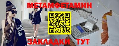 мет Обнинск