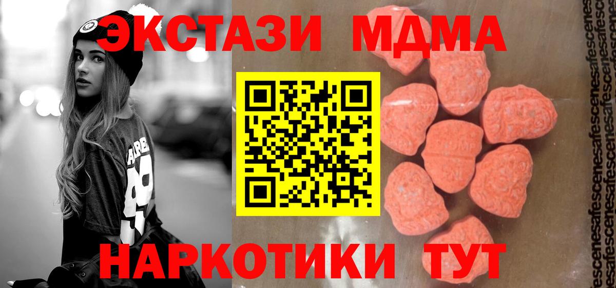 MDMA молли Тимашёвск