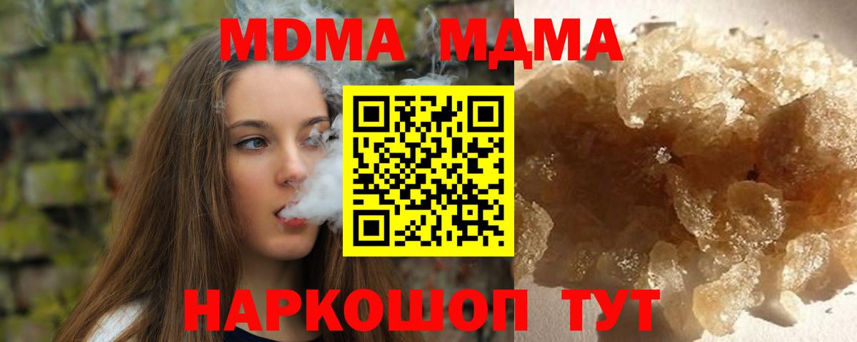 MDMA VHQ  Вход с VPN  MDMA  МДМА молли  Тимашёвск 