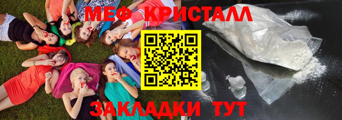 МЯУ-МЯУ  Вход с VPN  Тимашёвск  наркотики  МЯУ-МЯУ VHQ  Меф мяу мяу 