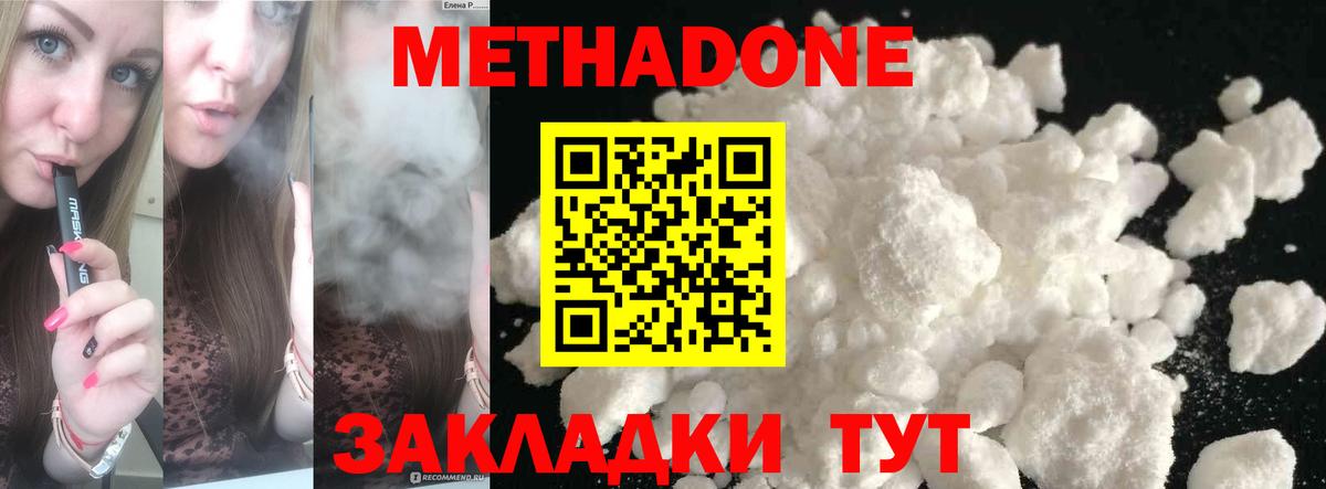 Метадон VHQ  МЕТАДОН кристалл  Вход с VPN  Тимашёвск 