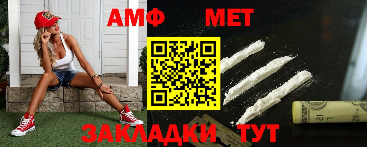 МЕТАМФЕТАМИН витя  Вход с VPN  Тимашёвск 