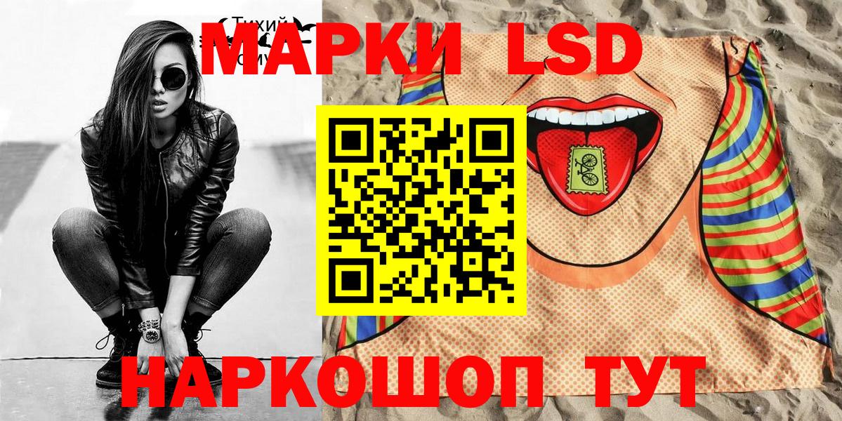 Марки NBOMe 1,5мг  Марки NBOMe 1,5мг  Тимашёвск  Вход с VPN 