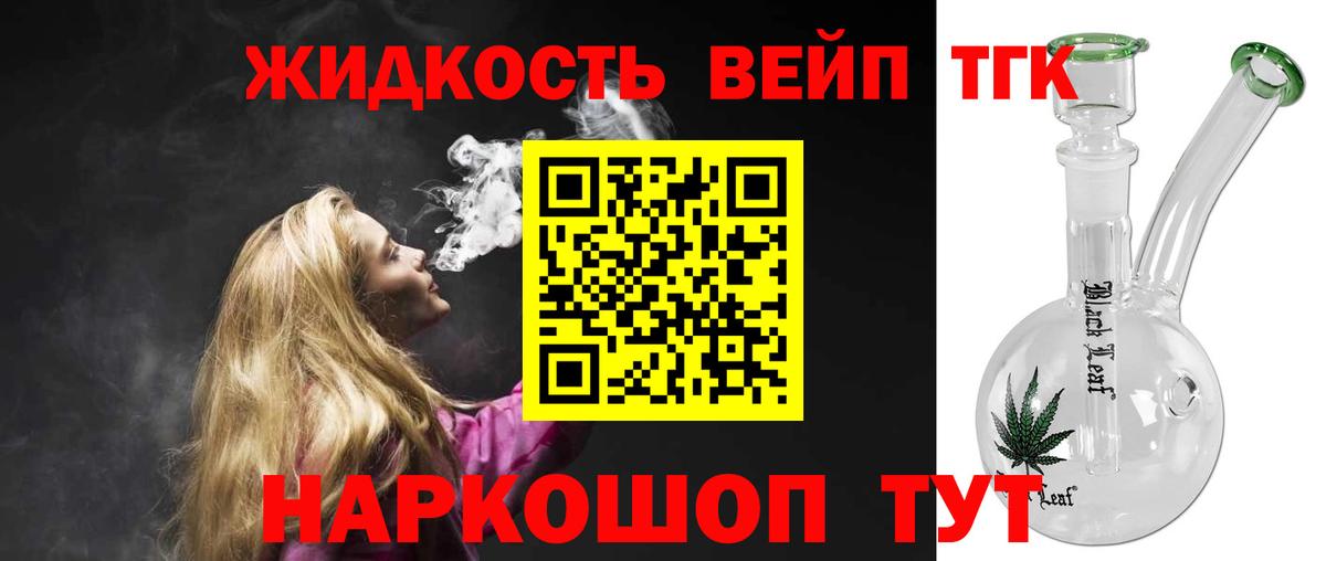 Тимашёвск  ТГК Wax  ТГК вейп  Вход с VPN 